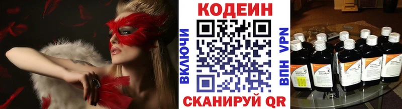 Кодеин напиток Lean (лин)  блэк спрут как войти  мориарти телеграм  Дно 