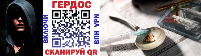 ГЕРОИН герыч  Дно 