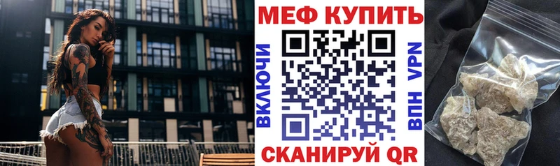 Мефедрон кристаллы  Дно 